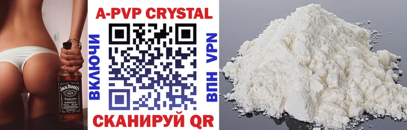 Alfa_PVP крисы CK Купить Комсомольск-на-Амуре