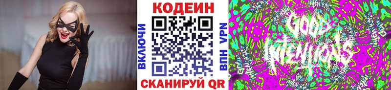Кодеин напиток Lean (лин)  Купить где  Комсомольск-на-Амуре 