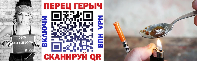 Героин Heroin  Купить  Комсомольск-на-Амуре 
