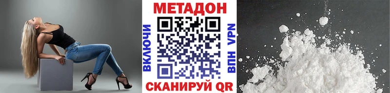 Купить где  Комсомольск-на-Амуре  Метадон белоснежный 
